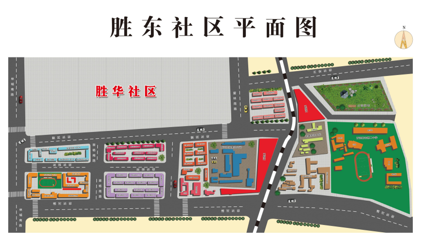 胜东社区.png